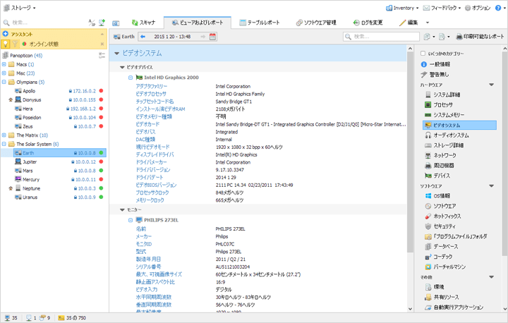 Total Network Inventory